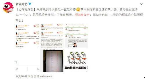 娱乐吃瓜搞笑剪辑小说在线阅读