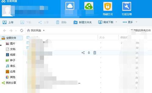 专注吃瓜娱乐圈百度网盘,揭秘百度网盘中的热门八卦